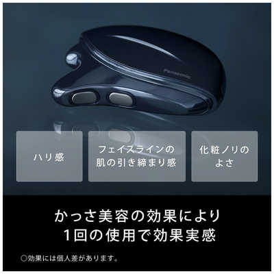 パナソニック Panasonic リフトケア美顔器 バイタリフト かっさ