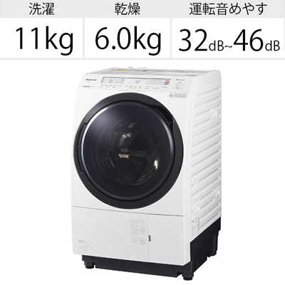 パナソニック Panasonic ドラム式洗濯乾燥機 (左開き) VXシリーズ 洗濯