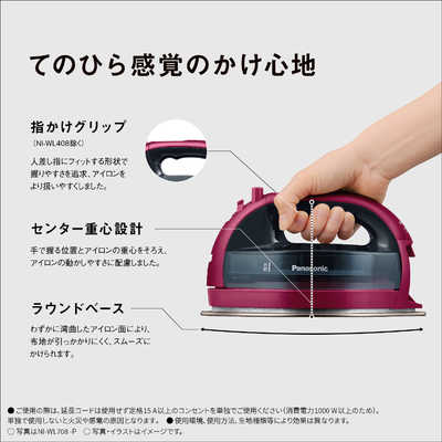 パナソニック Panasonic コードレススチームアイロン ［ハンガー