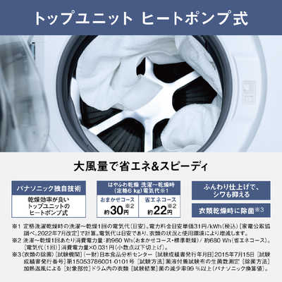 パナソニック Panasonic ドラム式洗濯乾燥機 (左開き) LXシリーズ 洗濯