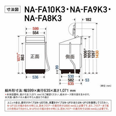 パナソニック Panasonic 全自動洗濯機 FAシリーズ ホワイト 洗濯8.0