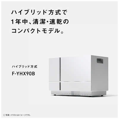 パナソニック Panasonic 衣類乾燥除湿機 ハイブリッド方式 ナノイーX