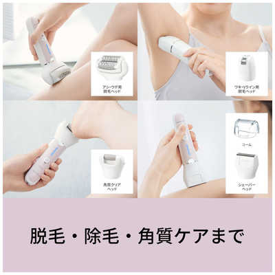 パナソニック Panasonic 脱毛器 ソイエ ピンク (脱毛・除毛・角質ケア