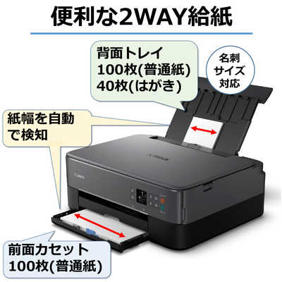 キヤノン CANON インクジェットプリンター 複合機 PIXUS PIXUSTS5430BK