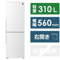シャープ SHARP 冷蔵庫 2ドア 右開き 310L ［冷凍125L］ SJ-PD31K-W の