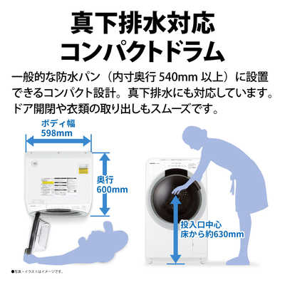 シャープ SHARP ドラム式洗濯乾燥機 (左開き) 洗濯7.0kg 乾燥3.5kg