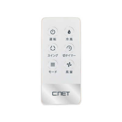 シィーネット リモコン式水冷風扇 ホワイト CRA107WH の通販