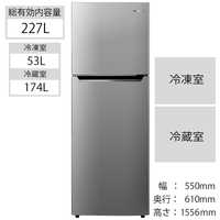 ハイセンス 冷蔵庫 2ドア 右開き 227L HR-B2302 ダークシルバー の通販