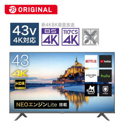 ハイセンス 液晶テレビ [ 43V型 / 4Kチューナー内蔵 ] (宅配お届け品