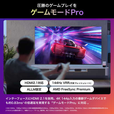 ハイセンス Mini LED液晶テレビ U9Nシリーズ [ 65V型 / Bluetooth対応
