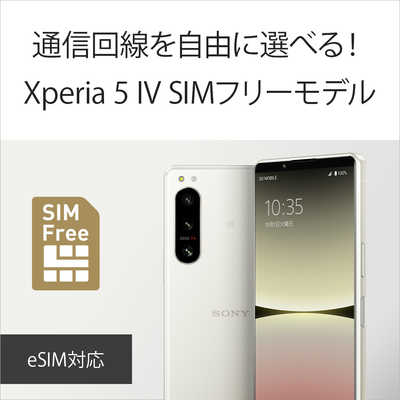 ソニー SONY SIMフリースマートフォン Xperia 5 IV / Snapdragon 8 Gen