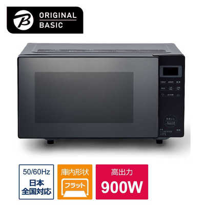 ORIGINALBASIC 電子レンジ 18L フラット ヘルツフリー ブラック OB