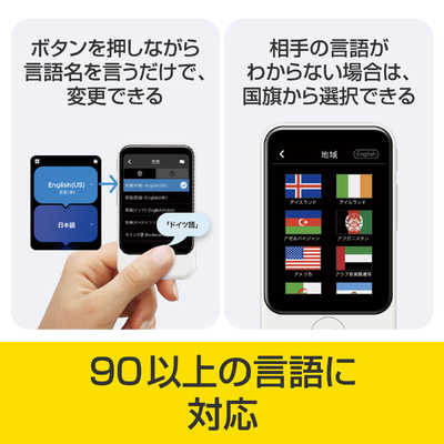 ソースネクスト POCKETALK S2 スタンダード グローバル通信(2年)付き