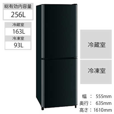 三菱 MITSUBISHI 2ドア冷蔵庫(256L・右開き)｢新HDシリーズ｣ MR-HD26X(B