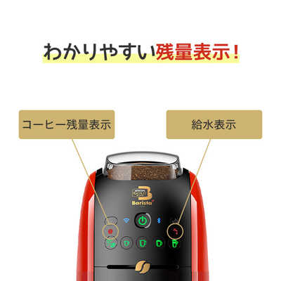 ネスレ日本 ネスカフェ ゴールドブレンド バリスタ W プレミアムレッド