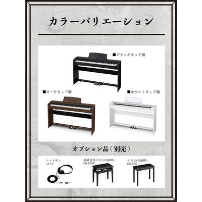 グエット CASIO 電子ピアノ PX-770BK 2018年製 カシオ CASIO 電子