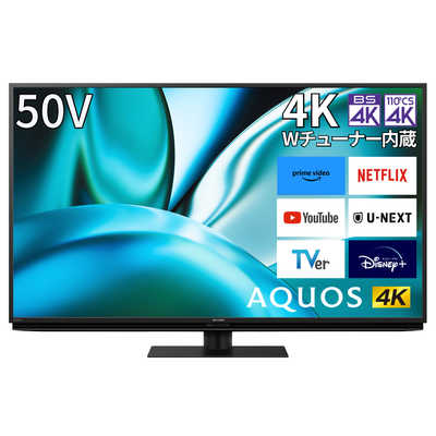 シャープ SHARP 【アウトレット】液晶テレビ AQUOS アクオス [ 50V型