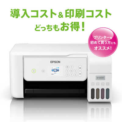 エプソン EPSON A4カラーインクジェット複合機プリンター エコタンク