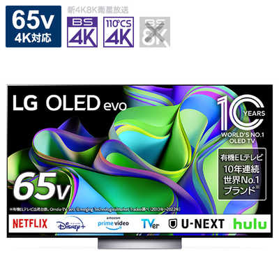 LG 有機ELテレビ [ 65V型 / 4K対応 / BS・CS 4Kチューナー内蔵