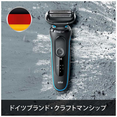 ブラウン BRAUN 電気シェーバー シリーズ5 ［3枚刃 /AC100V-240V］ 50