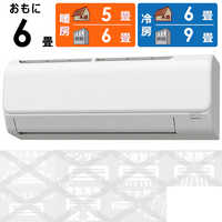 コロナ CORONA エアコン Nシリｰズ おもに6畳用 CSH-N2219R-W ホワイト