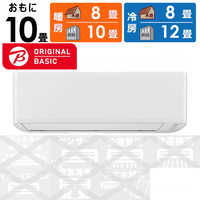 ORIGINALBASIC エアコン おもに10畳用 (解凍洗浄と上下左右スイング