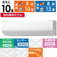 日立 HITACHI エアコン 白くまくん WBKシリーズ おもに10畳用 高さ