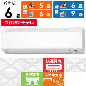 ビックカメラ エアコン」の人気商品一覧 | 安い商品を通販サイトから