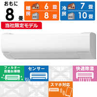 日立 HITACHI エアコン 白くまくん WBKシリーズ おもに6畳用 RAS