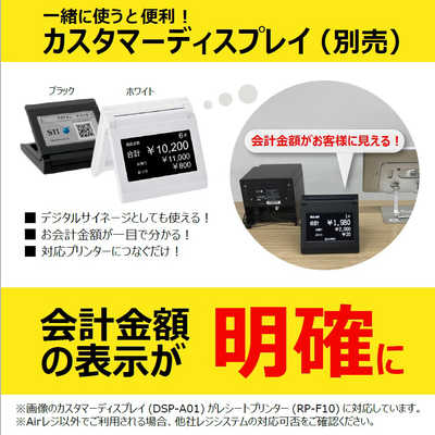 セイコーインスツル Airレジ スターターパック SII レシートプリンター