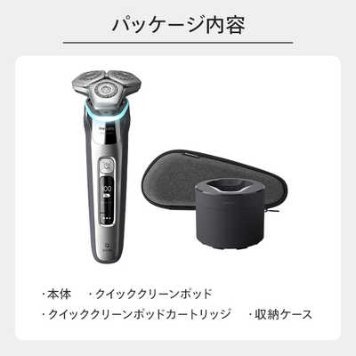 フィリップス PHILIPS 【アウトレット】電気シェーバー 9000シリーズ
