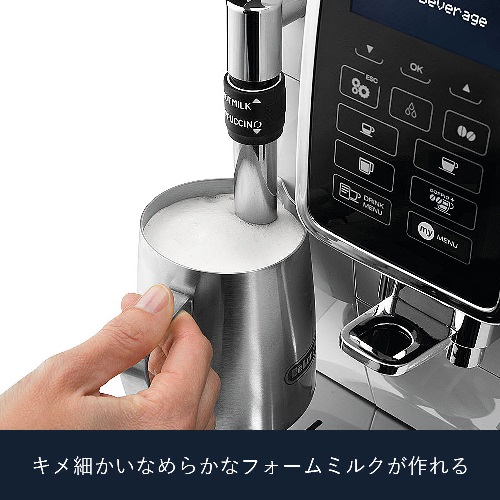 デロンギ ディナミカ コンパクト全自動コーヒーマシン ECAM35035W の
