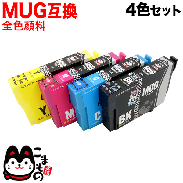 MUG-4CL エプソン用 MUG マグカップ 互換インクカートリッジ 顔料4色