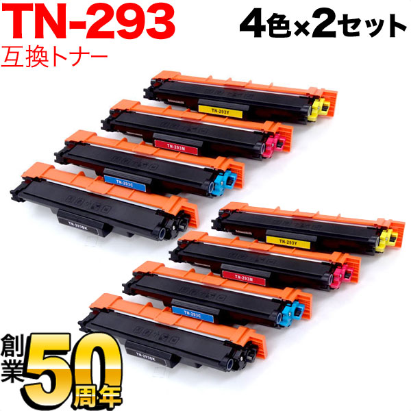 ブラザー用 TN-293 互換トナー 【送料無料】 4色×2セット（品番：QR-TN