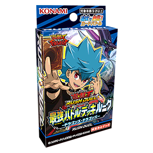 遊戯王ラッシュデュエル 最強バトルデッキ