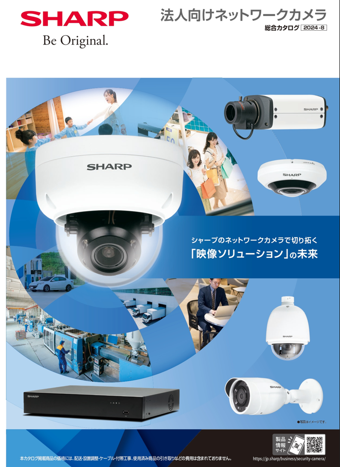 SHARP（シャープ）ネットワークカメラYK-B02AFの格安リース｜ネット