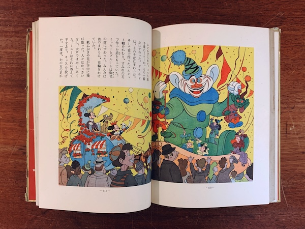 ミッキー・マウスのアメリカ旅行 / ドナルド・ダックの南米旅行 2冊