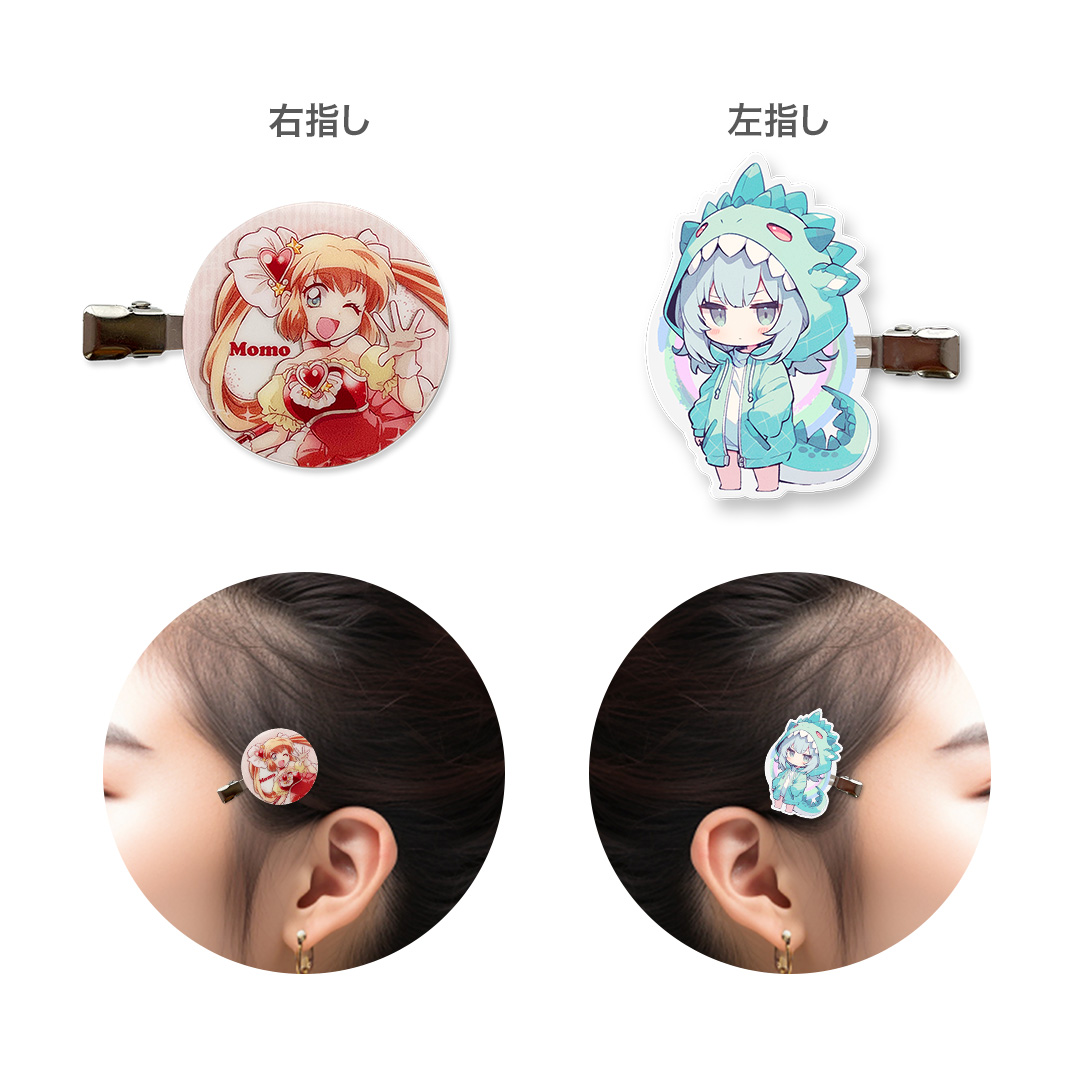 アクリルヘアクリップ（前髪クリップ）をオリジナルデザインで制作