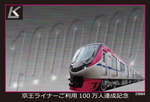 乗車記念トレーディングカード｜スペシャルコンテンツ｜【公式サイト