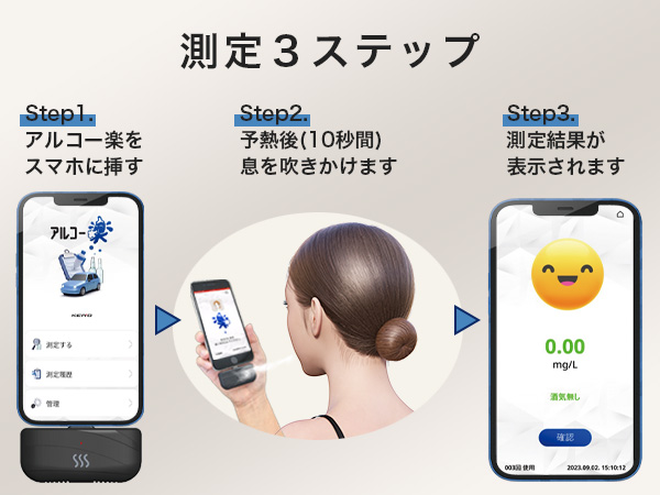 アルコー楽 Android対応 | 株式会社慶洋エンジニアリング【公式】