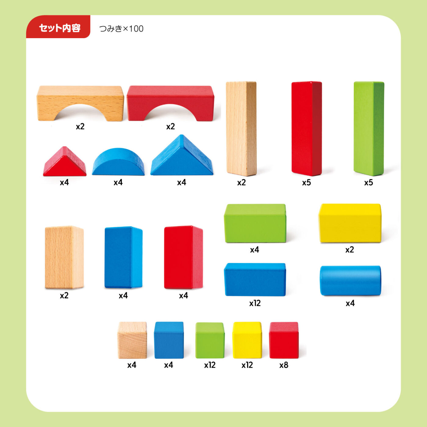 つみき 100 | CATALOG | Hape | ブランド一覧 | カワダ公式オリジナル
