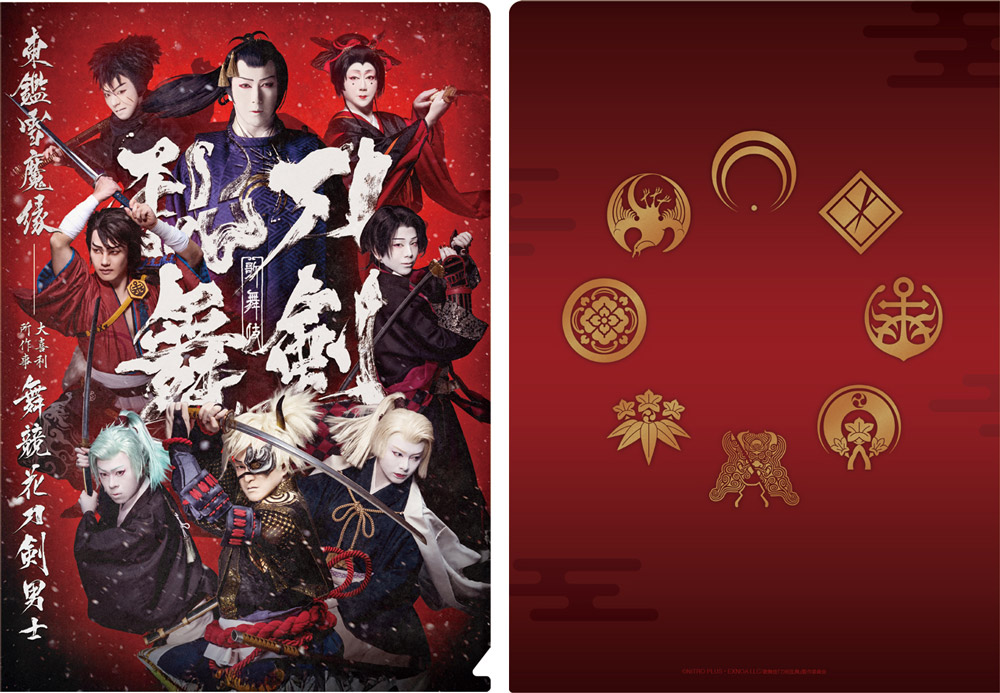 歌舞伎『刀剣乱舞』 公式サイト