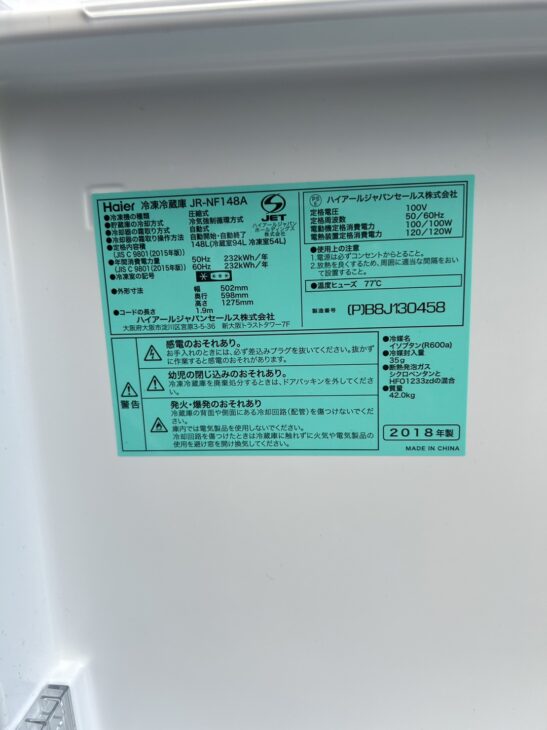 ピンク色の冷蔵庫 ハイアール JR-NF148A】をお引き受け！（東大阪市