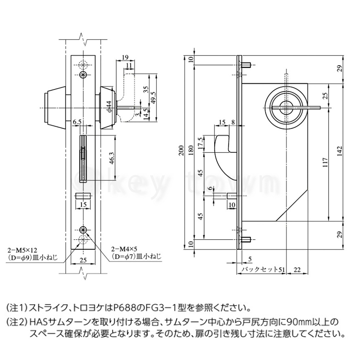 MIWA 【美和ロック】 静音引戸鎌錠 [MIWA-FG3] U9FG3-1型｜鍵