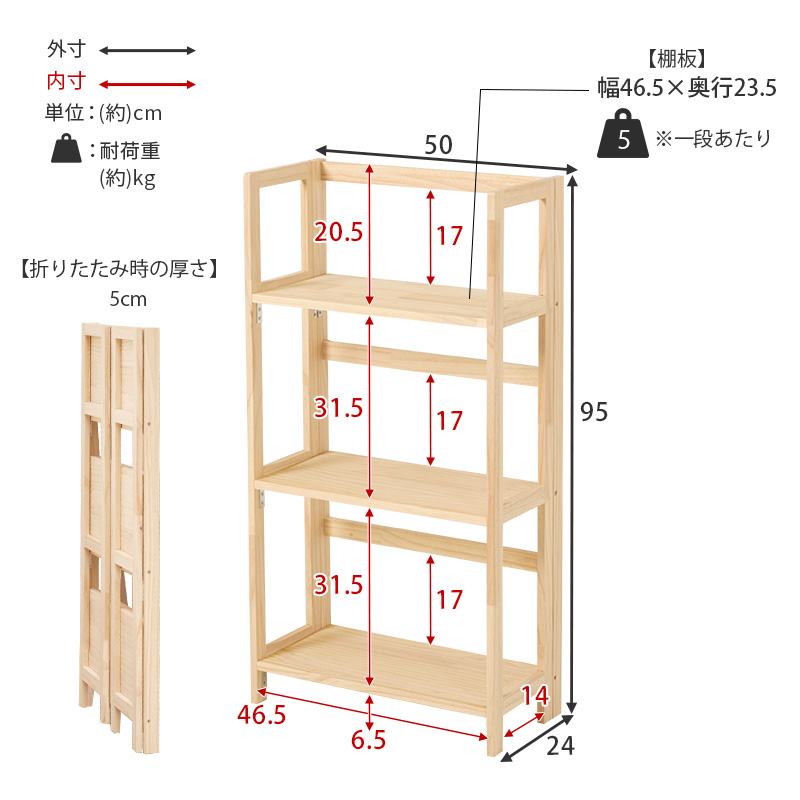ラック オープンシェルフ 幅50cm 3段 完成品 折りたたみ式 MCC-6465の