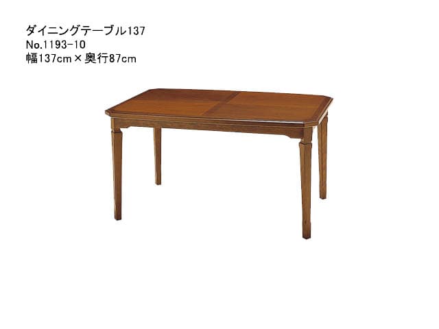 マルニ 地中海 ダイニングテーブル137/150/182 | 家具インテリア通販