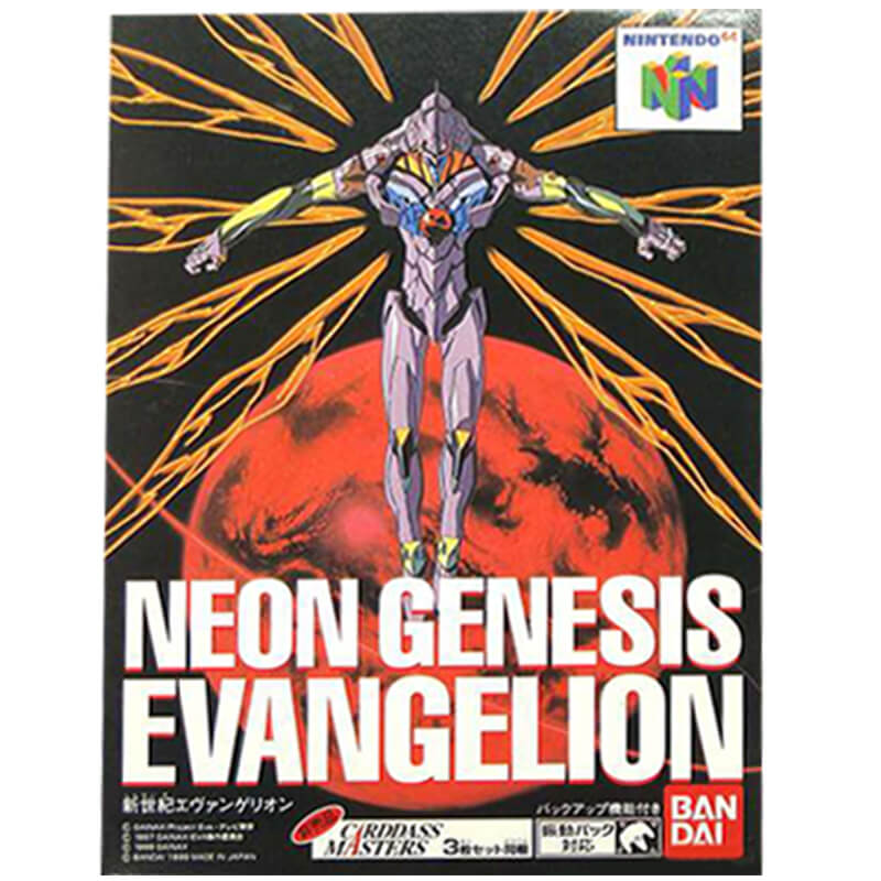 新世紀エヴァンゲリオン 買取｜ニンテンドー64を売るなら便利な宅配