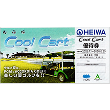 平和(PGM) 優待券 | 金券ショップ 格安チケット.コム