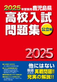 国府台女子合格問題2025受験用 第1集~4集セット 小学校入試学習