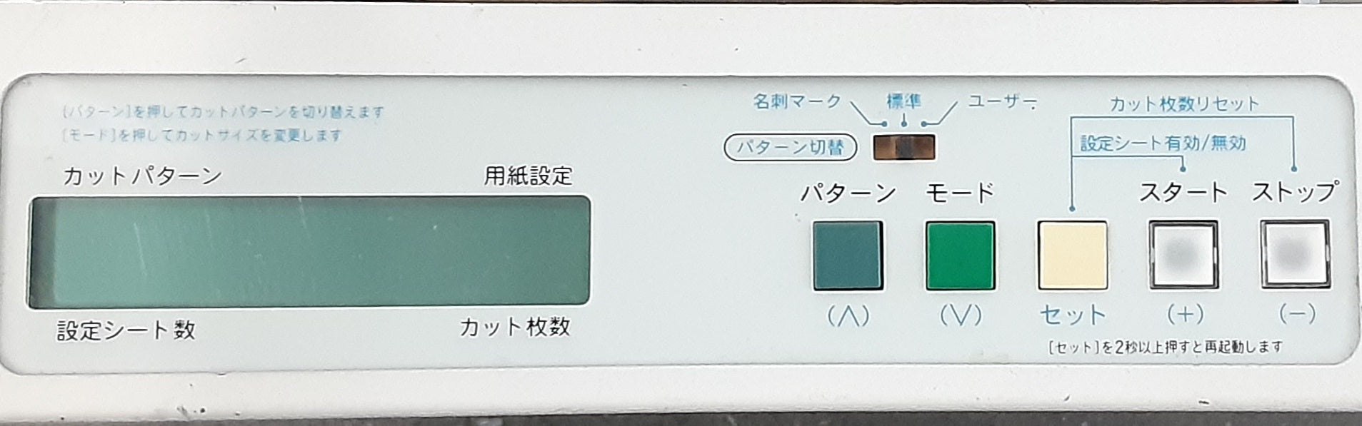 中古 岩通,上田トーコー製 名刺カッター きりっ子 SK-21M A4ワイド〜B6